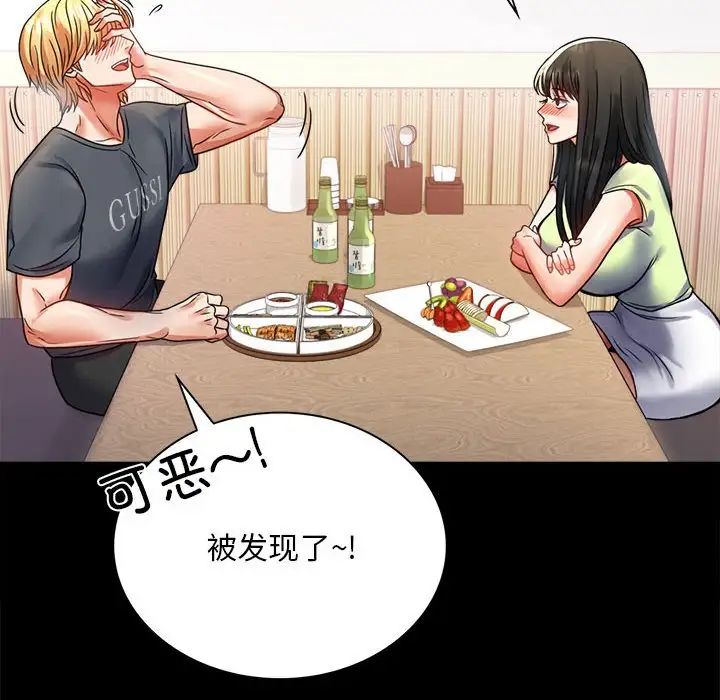 背叛的开始第32話