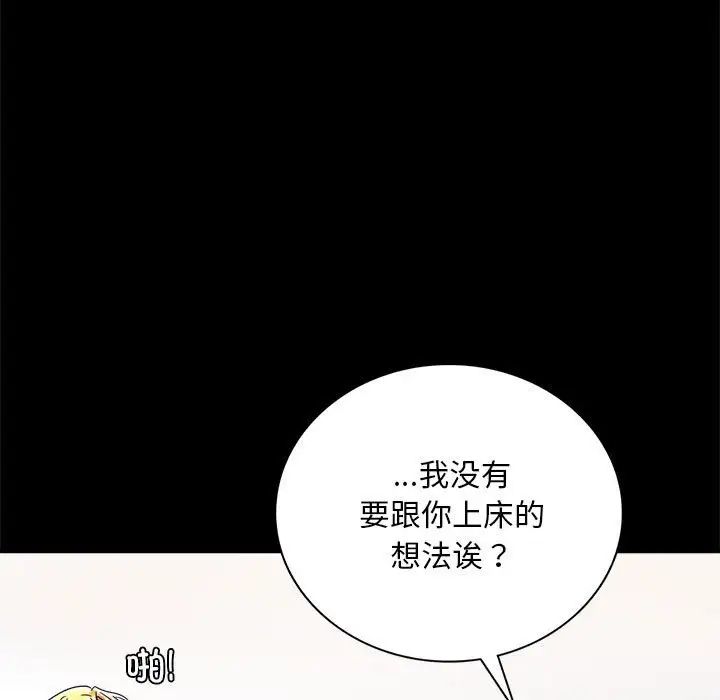 背叛的开始第32話