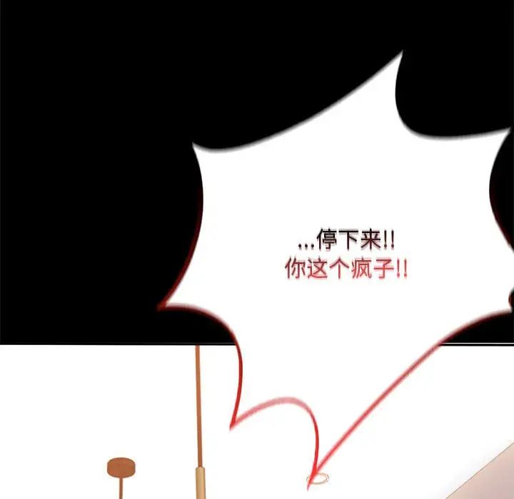 背叛的开始第32話