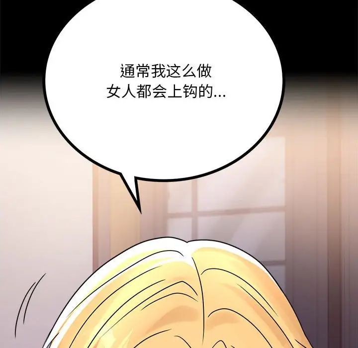 背叛的开始第32話