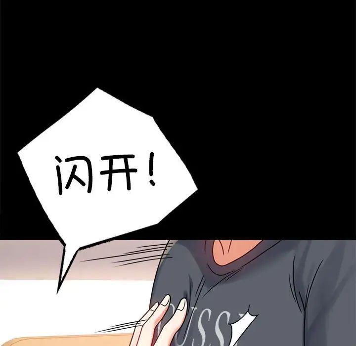 背叛的开始第32話