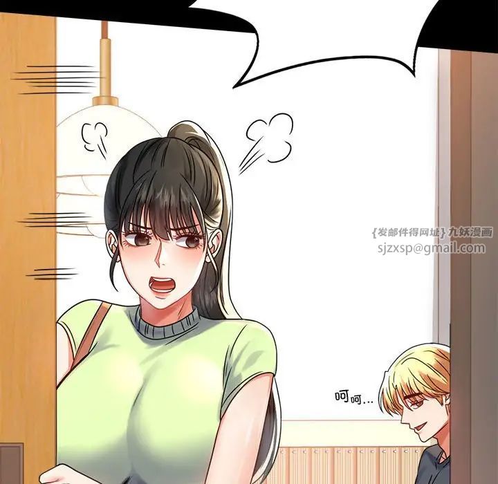 背叛的开始第32話