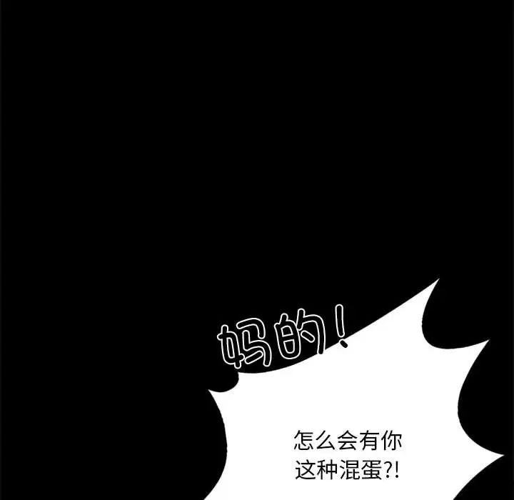 背叛的开始第32話