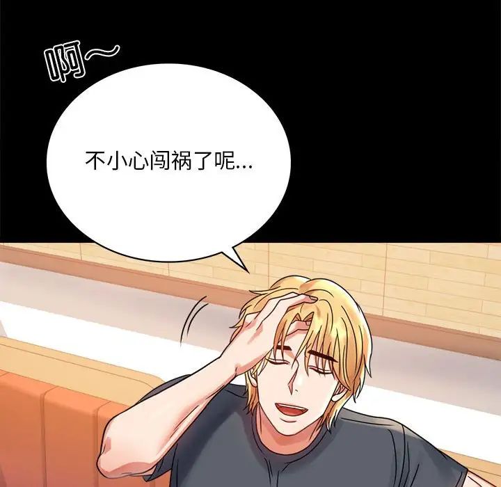 背叛的开始第32話