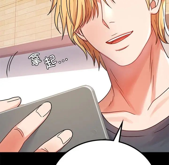 背叛的开始第32話