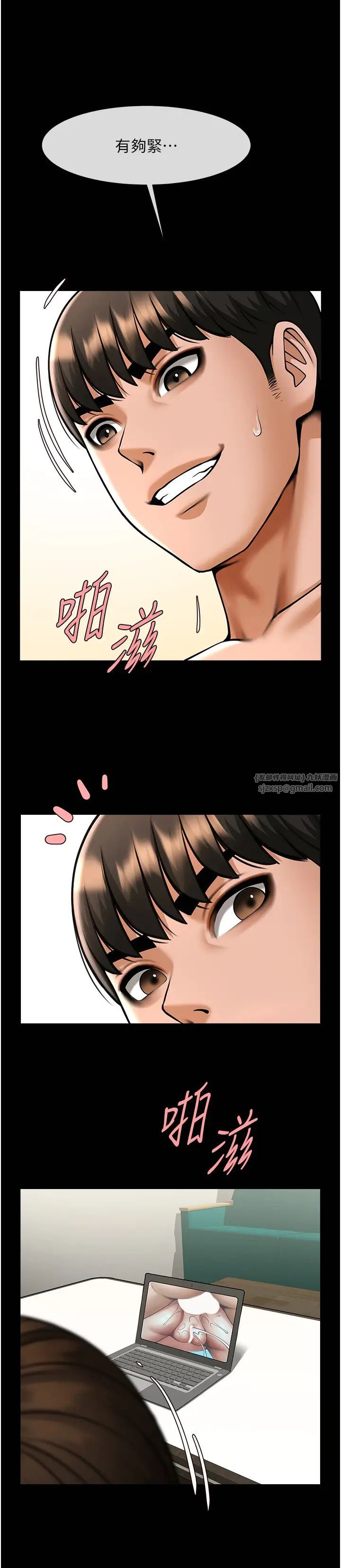 炸裂吧!巨棒第38話-愛液大噴發