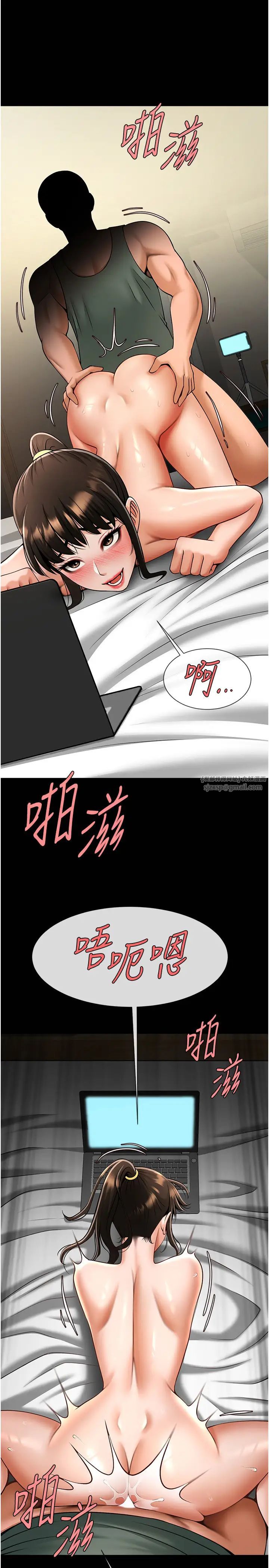 炸裂吧!巨棒第38話-愛液大噴發