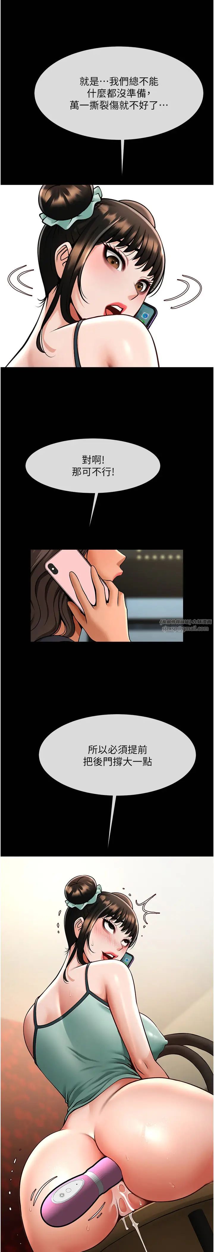 炸裂吧!巨棒第38話-愛液大噴發