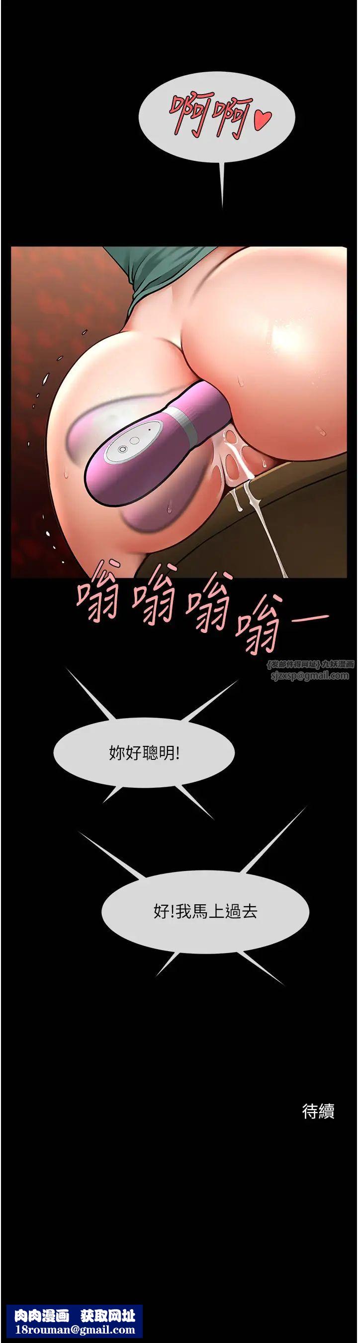 炸裂吧!巨棒第38話-愛液大噴發