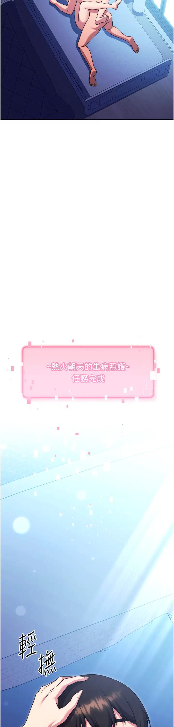 練愛選擇題第36話-色膽包天的小妖精