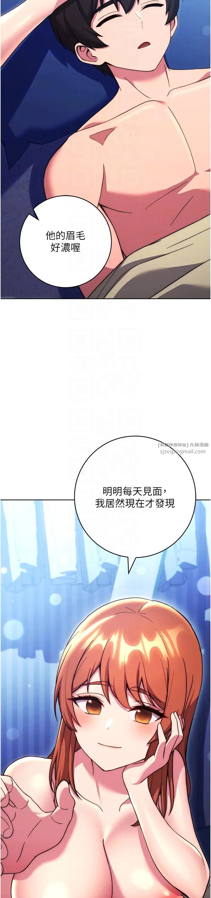 练爱选择题第36話-色膽包天的小妖精
