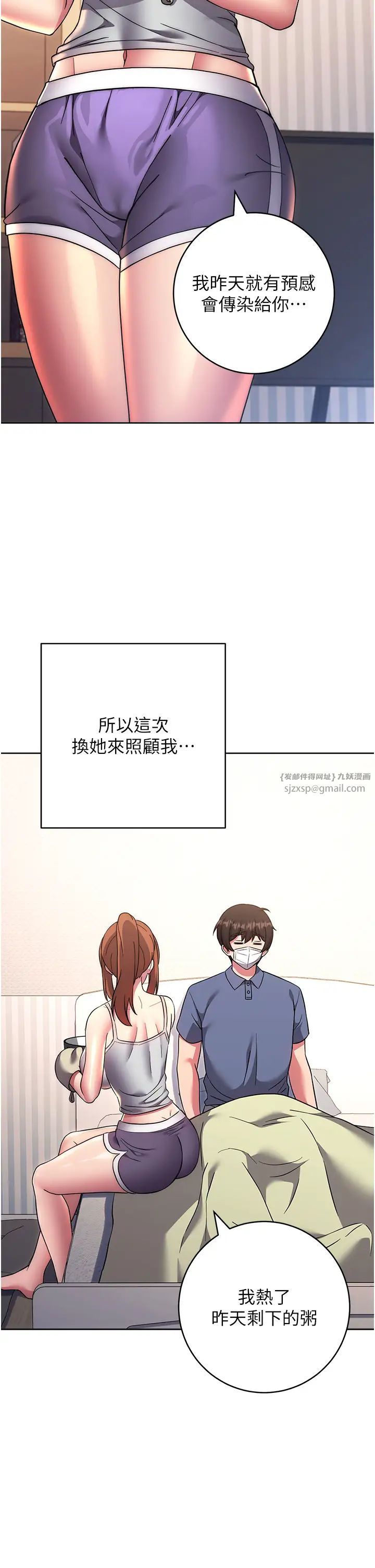 练爱选择题第36話-色膽包天的小妖精