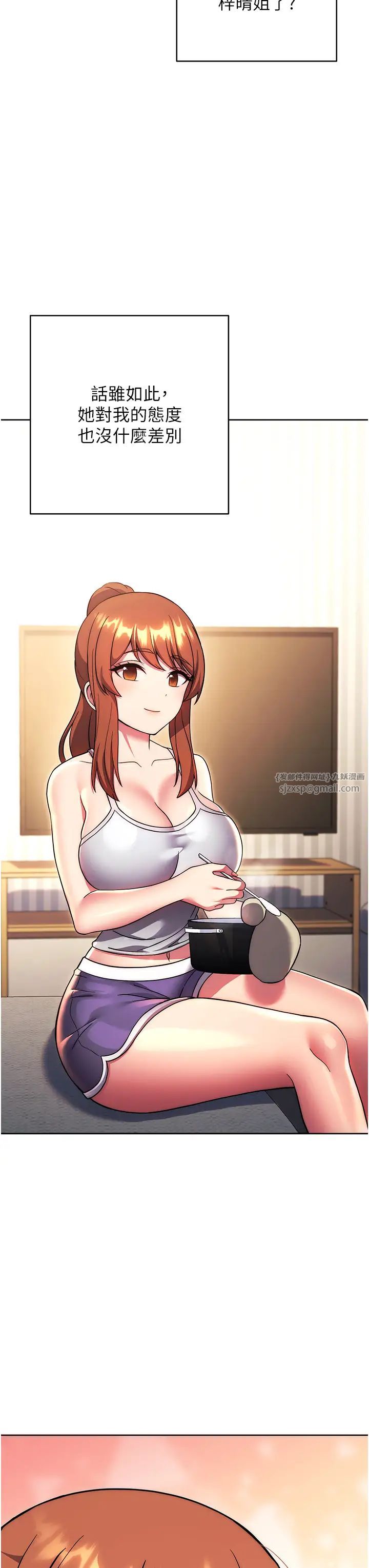 練愛選擇題第36話-色膽包天的小妖精