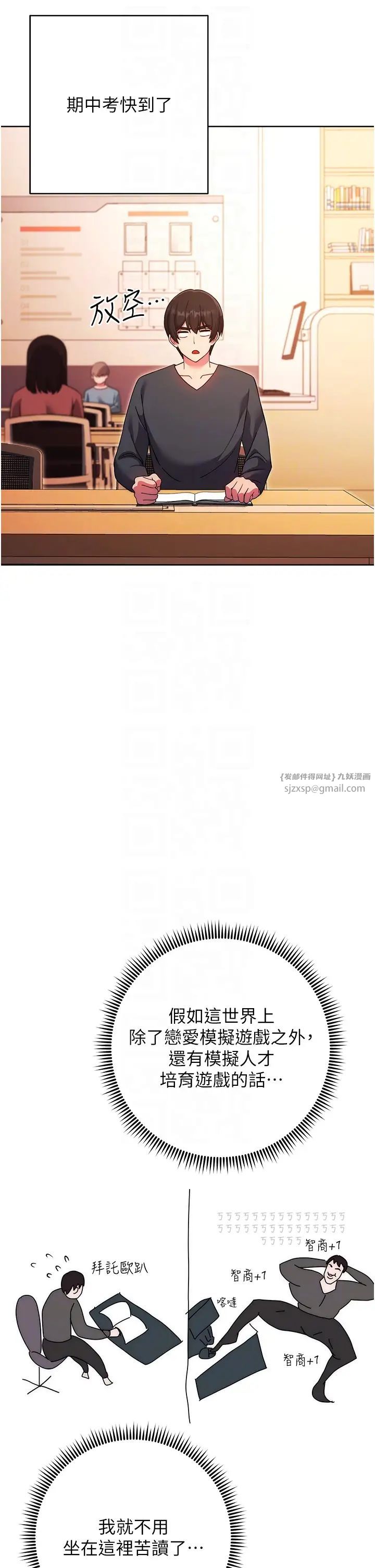 练爱选择题第36話-色膽包天的小妖精