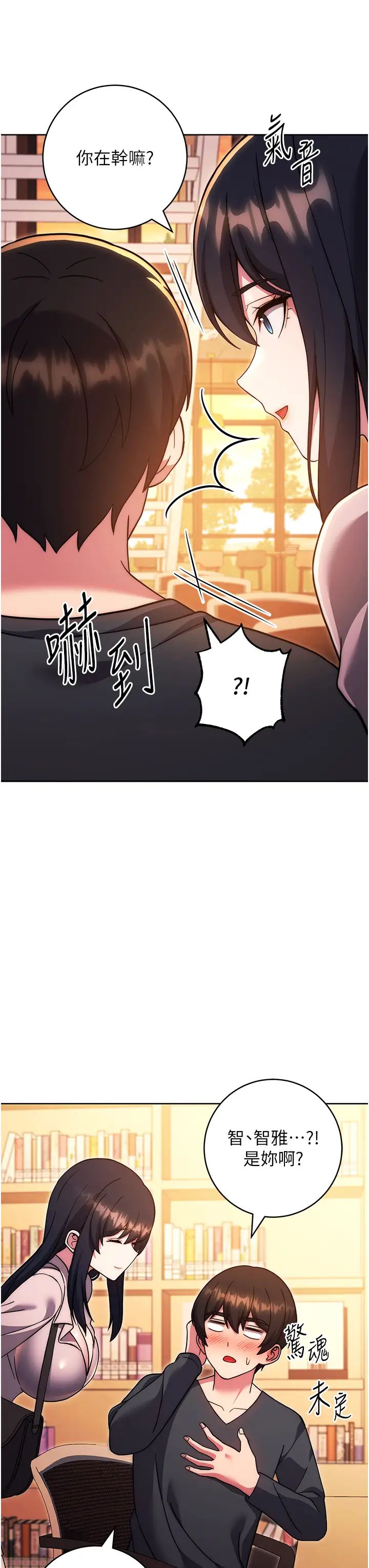 練愛選擇題第36話-色膽包天的小妖精