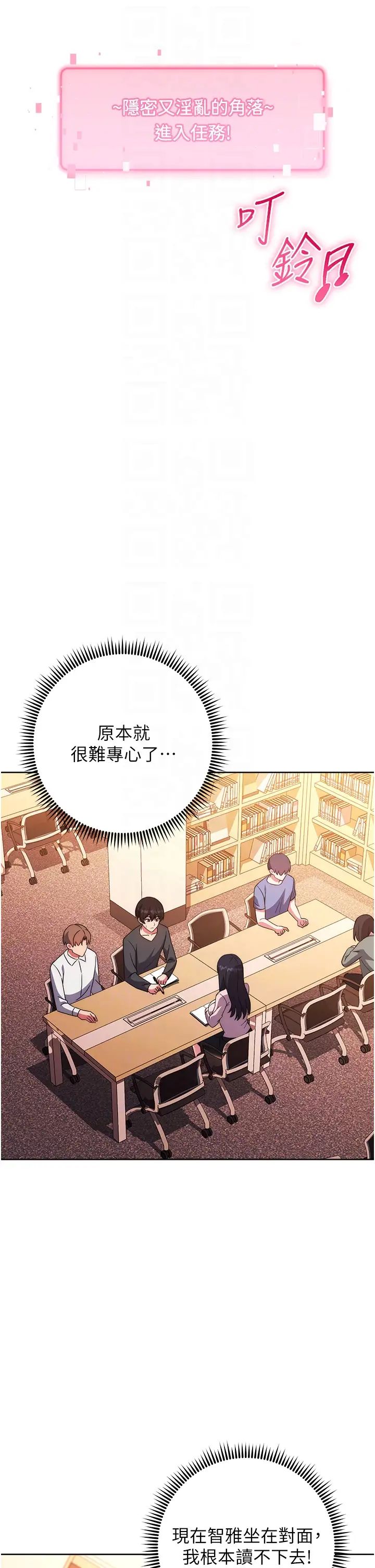 練愛選擇題第36話-色膽包天的小妖精