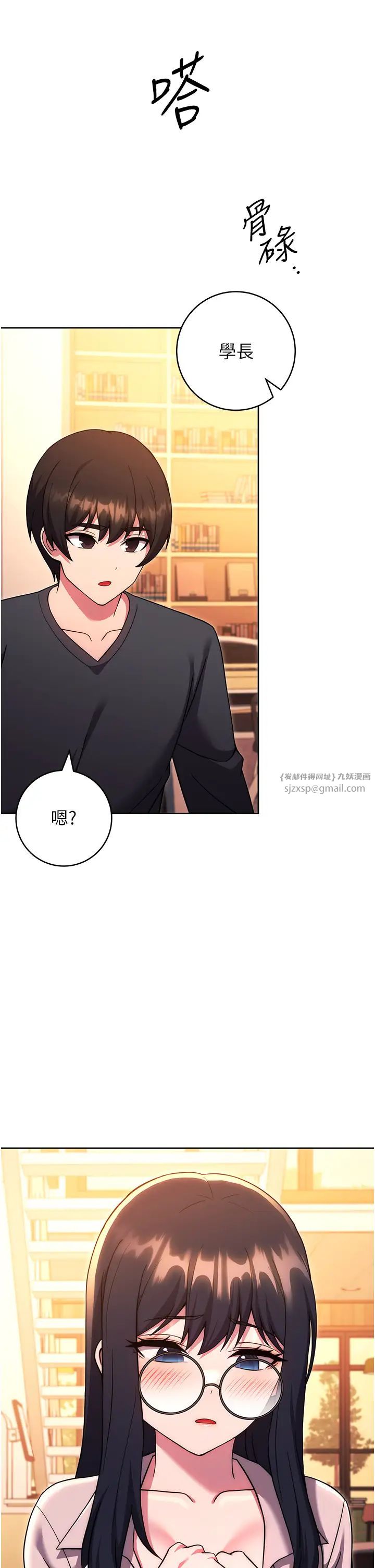 練愛選擇題第36話-色膽包天的小妖精