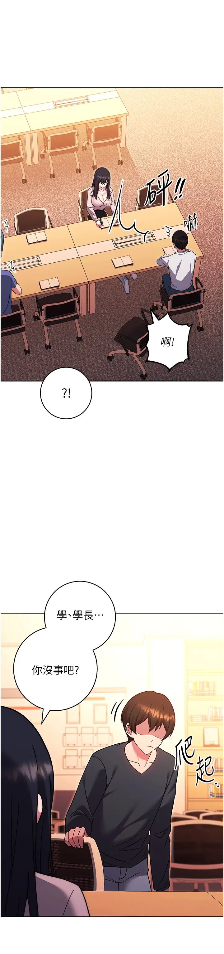 练爱选择题第36話-色膽包天的小妖精