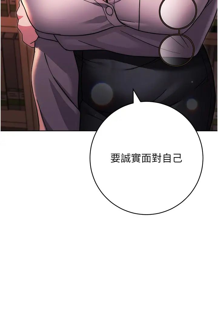 練愛選擇題第36話-色膽包天的小妖精