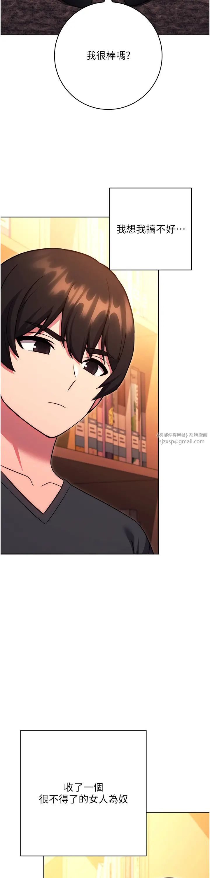 练爱选择题第36話-色膽包天的小妖精