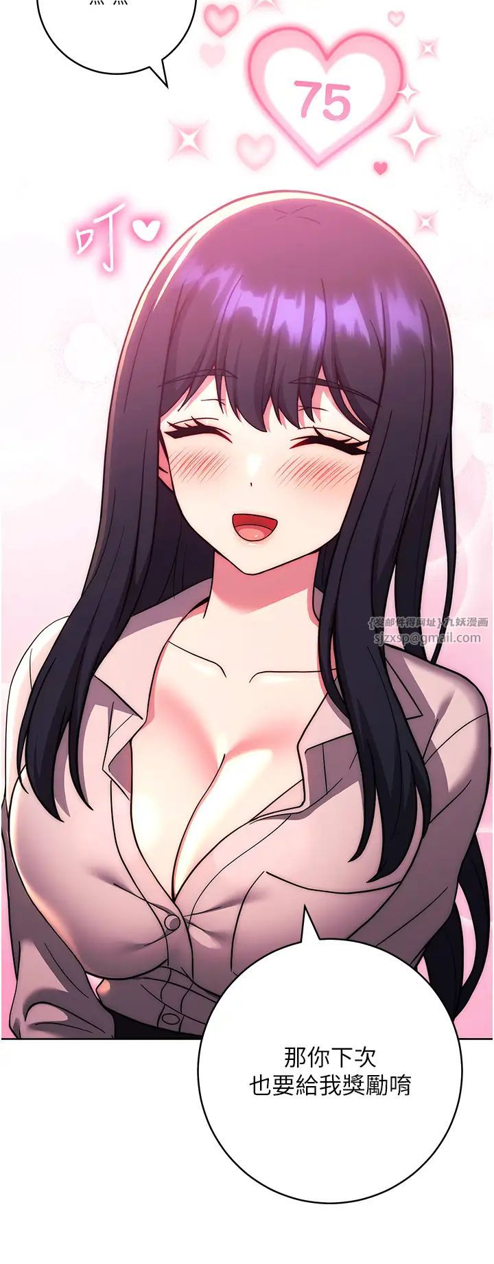 練愛選擇題第36話-色膽包天的小妖精