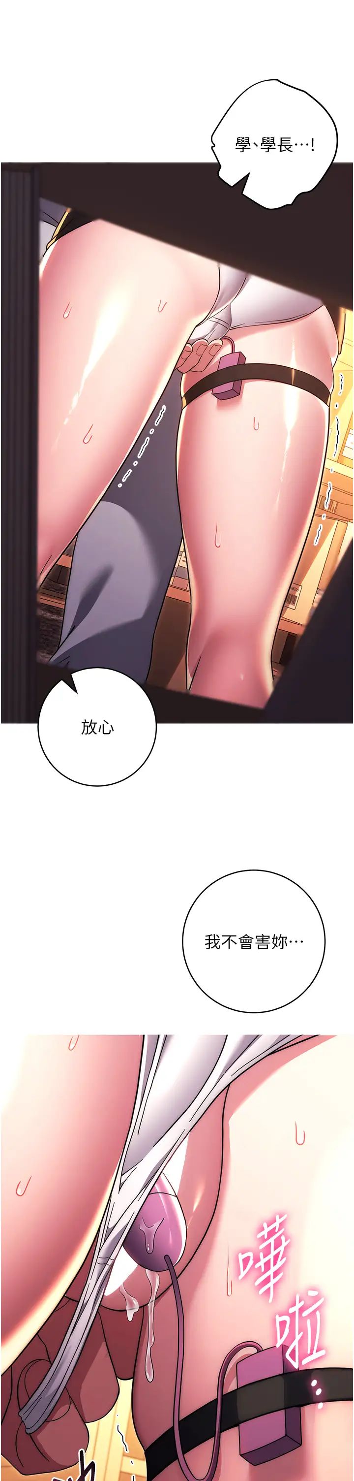 練愛選擇題第36話-色膽包天的小妖精