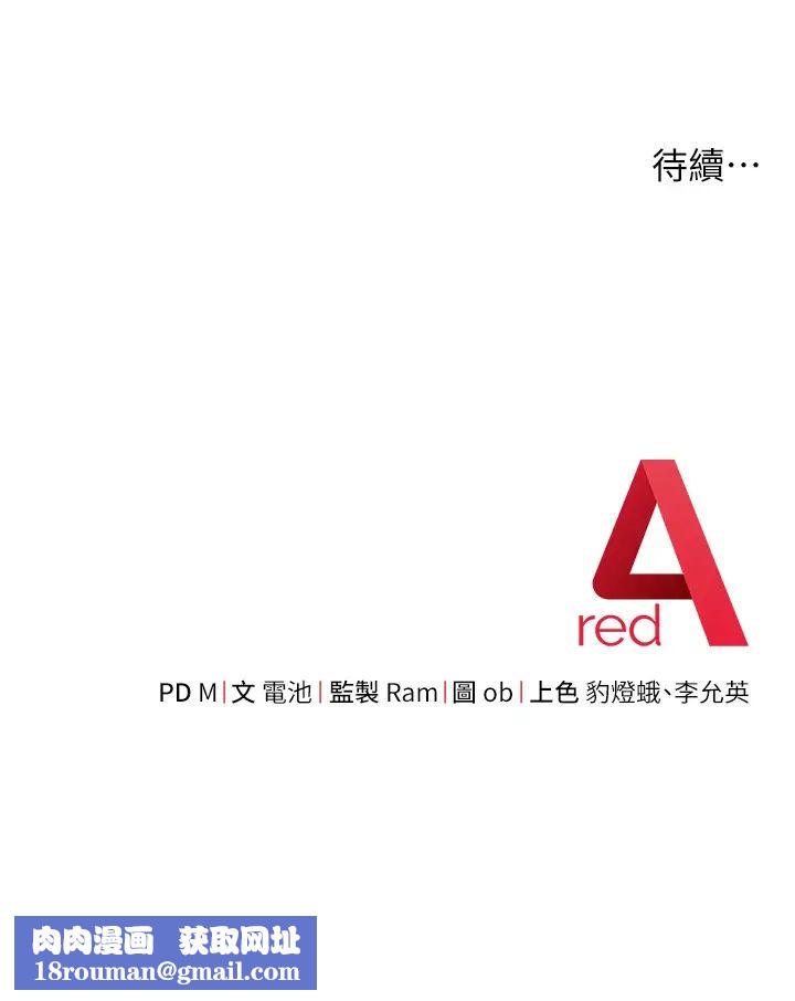 練愛選擇題第36話-色膽包天的小妖精