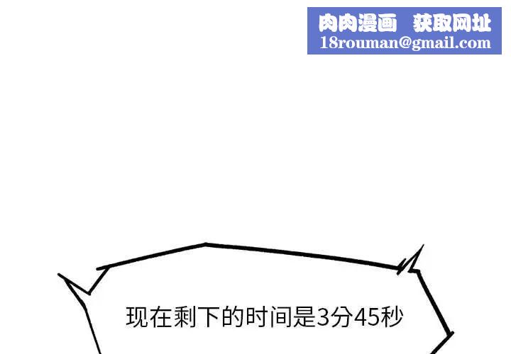 危险同学会第25話