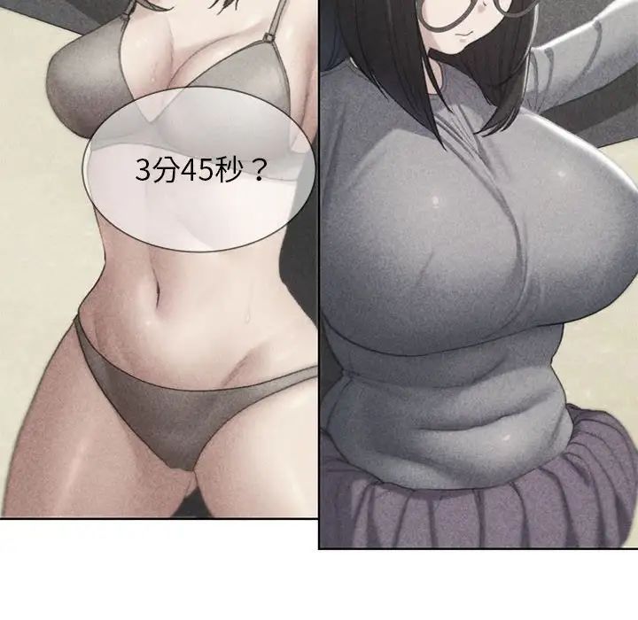 危险同学会第25話