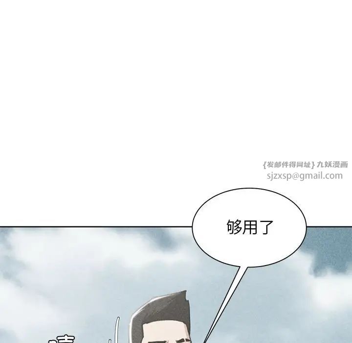 危险同学会第25話