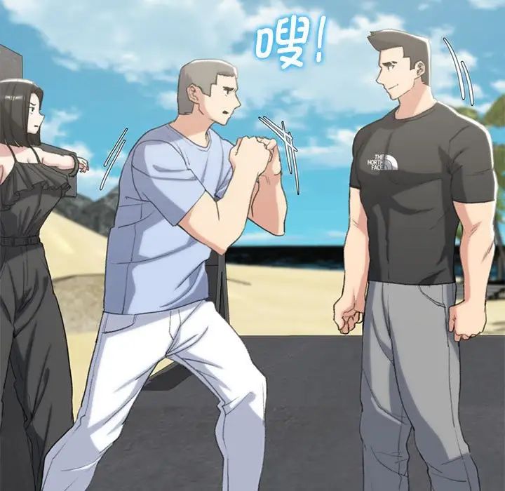 危险同学会第25話