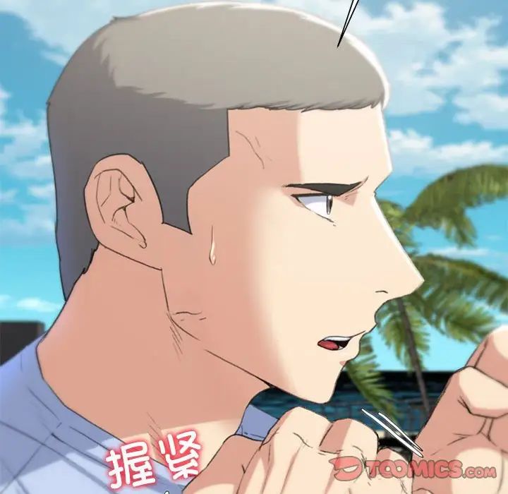 危险同学会第25話