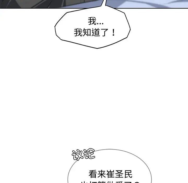 危险同学会第25話