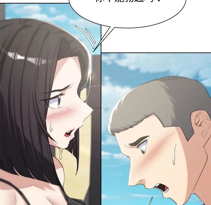 危险同学会第25話