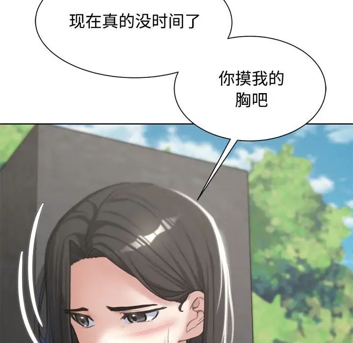 危险同学会第25話