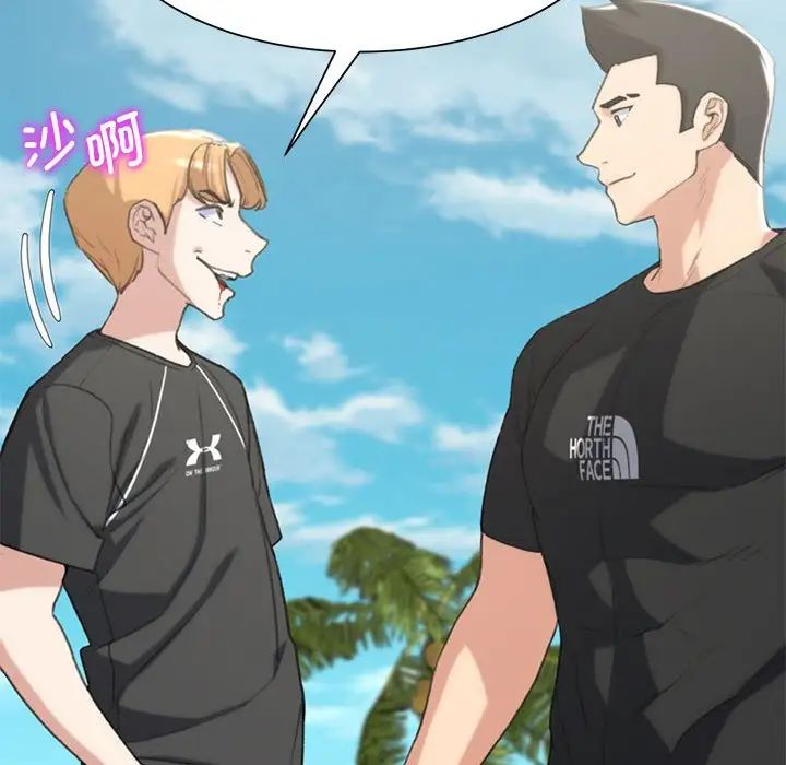 危险同学会第25話