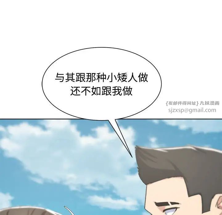 危险同学会第25話