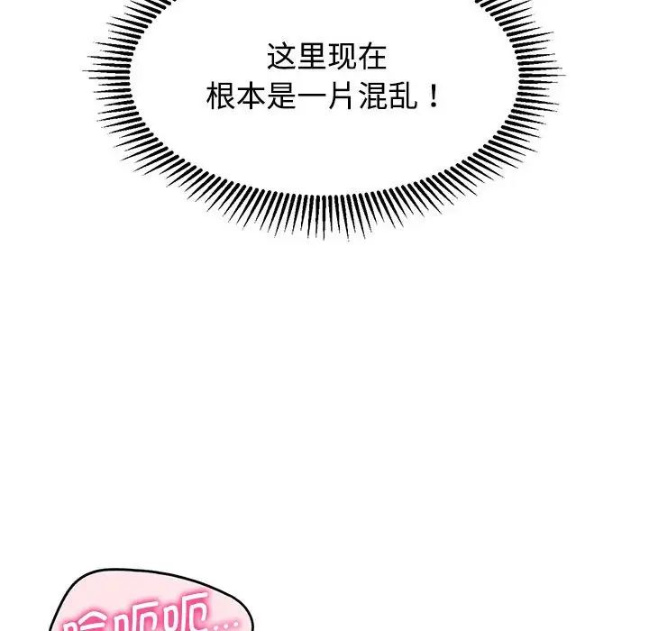 危险同学会第25話