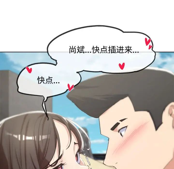 危险同学会第25話