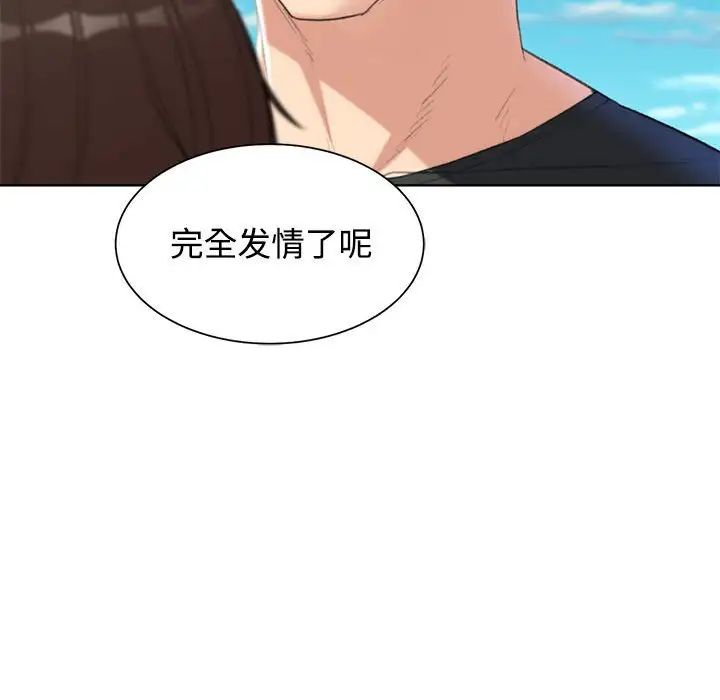 危险同学会第25話