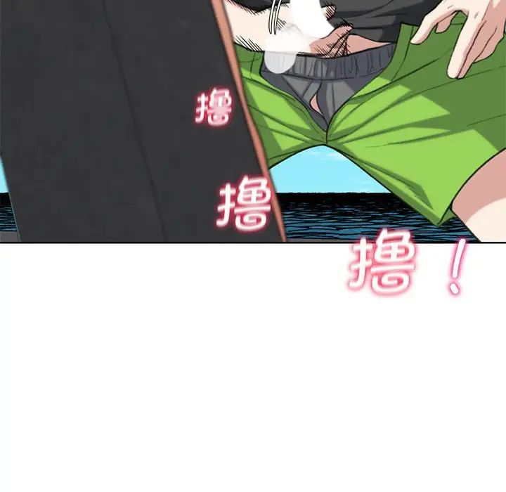 危险同学会第25話