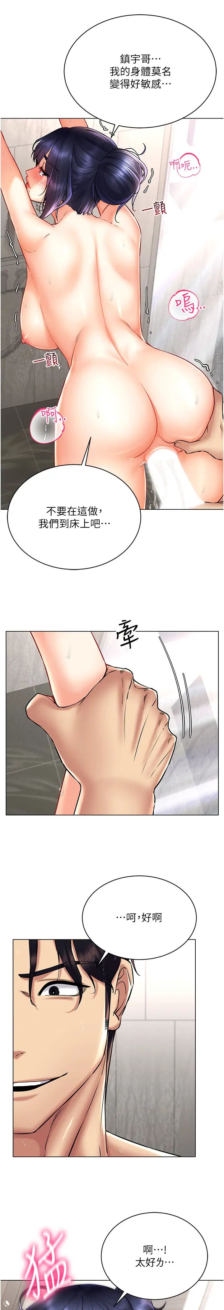 穿入VR成为性域猎人第29話-把我的體內塞滿滿