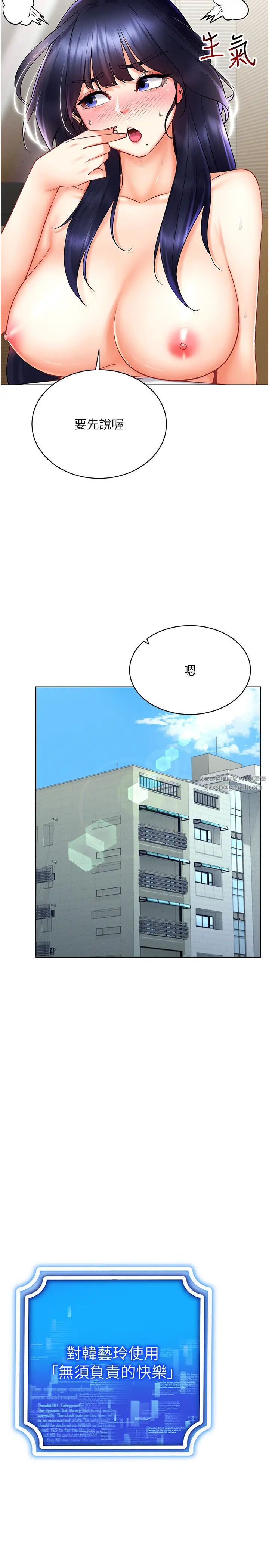 穿入VR成為性域獵人第29話-把我的體內塞滿滿