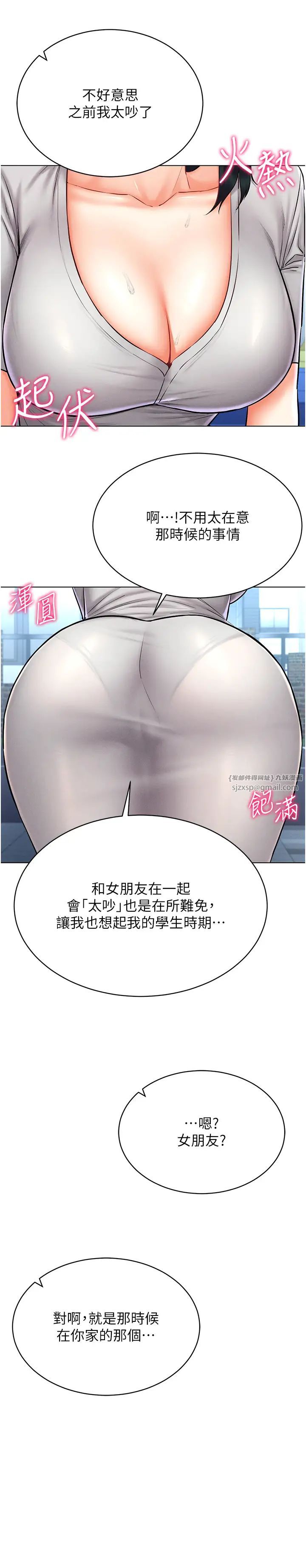 穿入VR成为性域猎人第29話-把我的體內塞滿滿