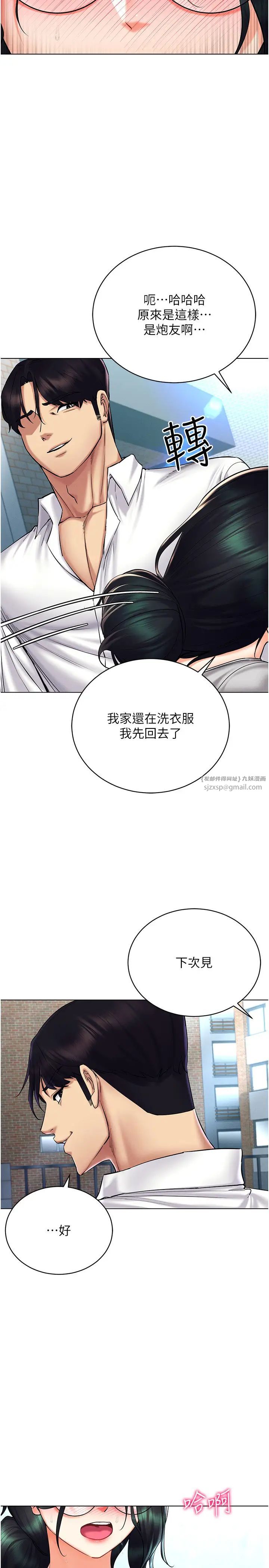 穿入VR成為性域獵人第29話-把我的體內塞滿滿