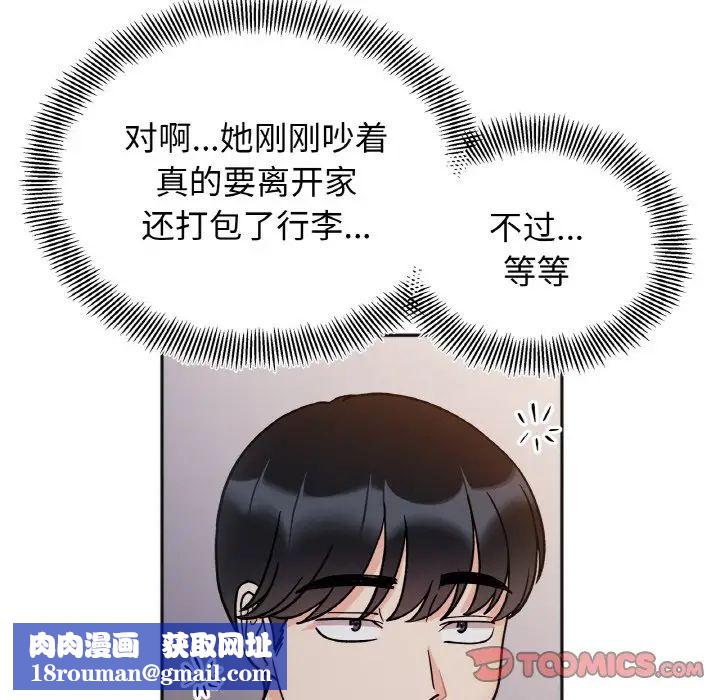 她才不是我姐姐第29話