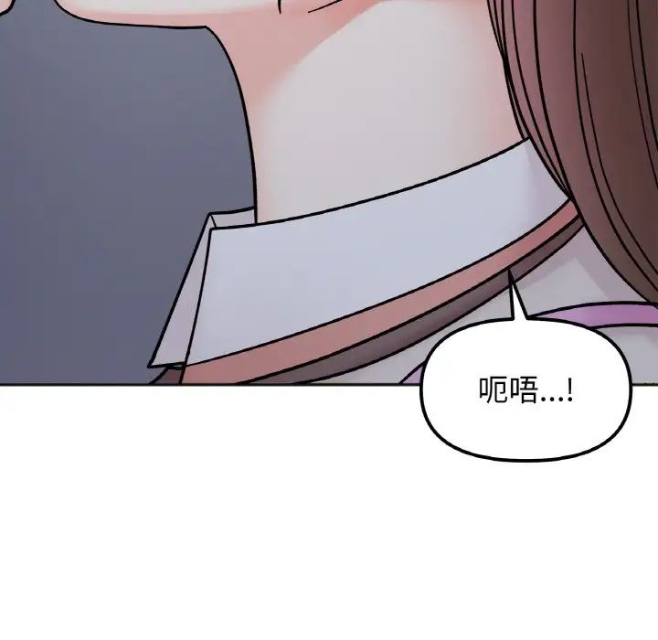 她才不是我姐姐第29話