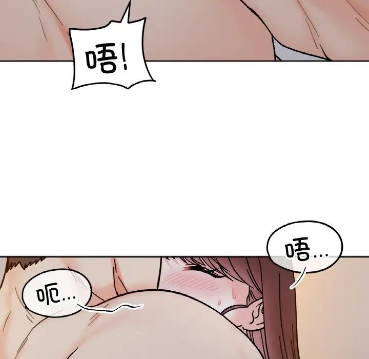 她才不是我姐姐第29話