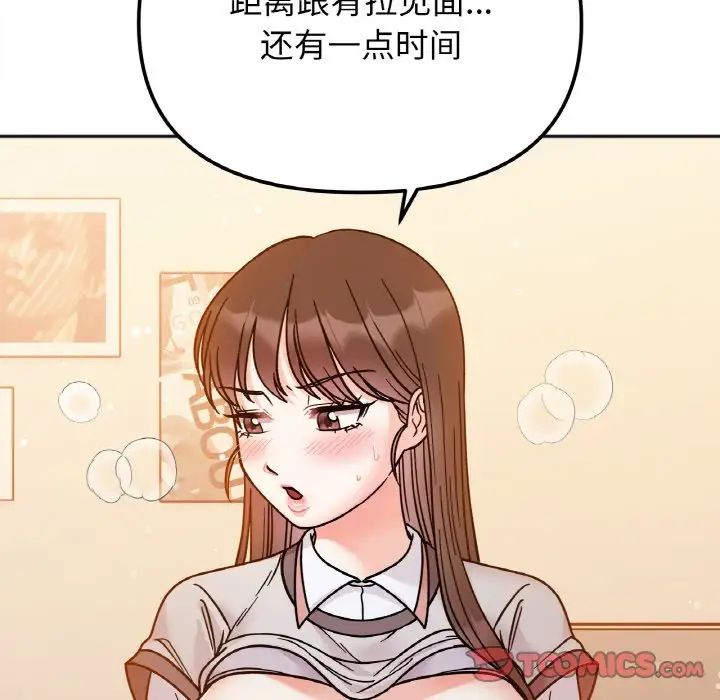 她才不是我姐姐第29話