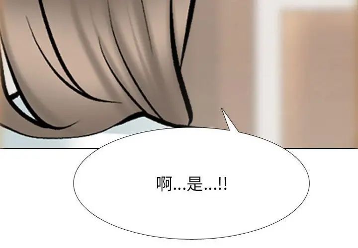 同事換換愛第174話